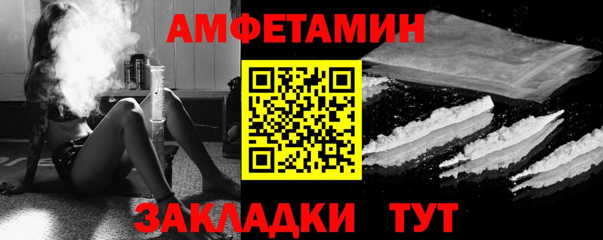 АМФ  Amphetamine  Салават  Вход с VPN  АМФ VHQ 