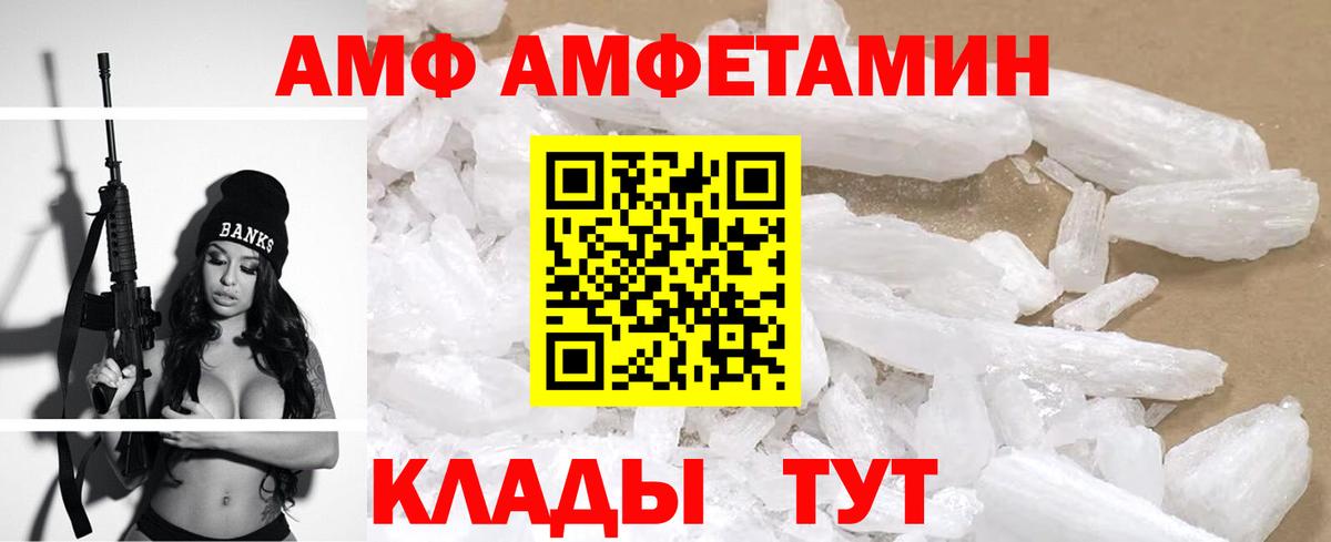АМФ Premium Салават