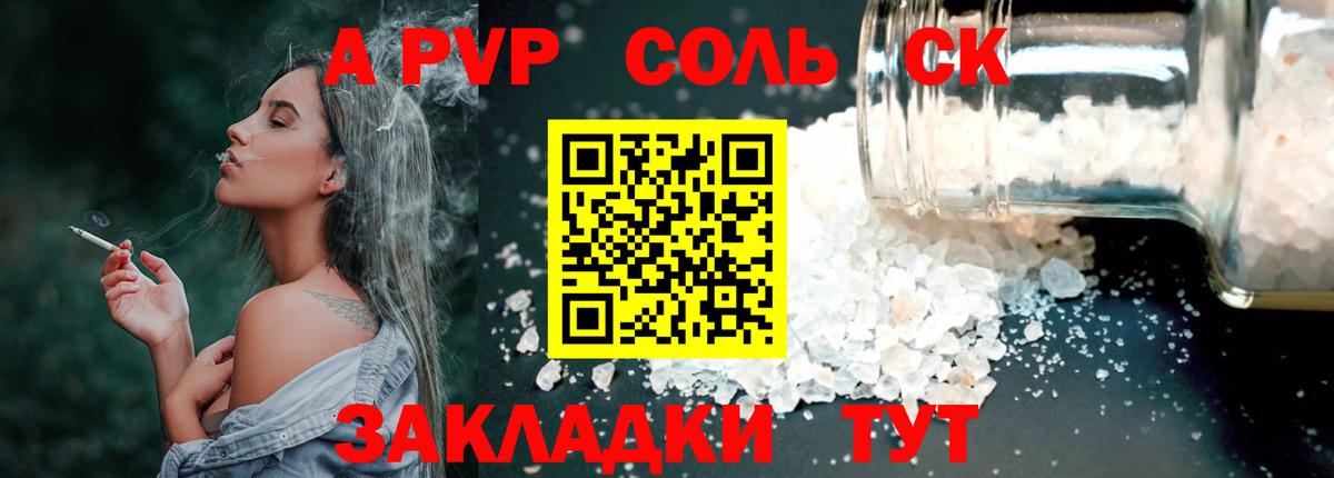 Alfa_PVP VHQ  магазин    Салават  Вход с VPN 