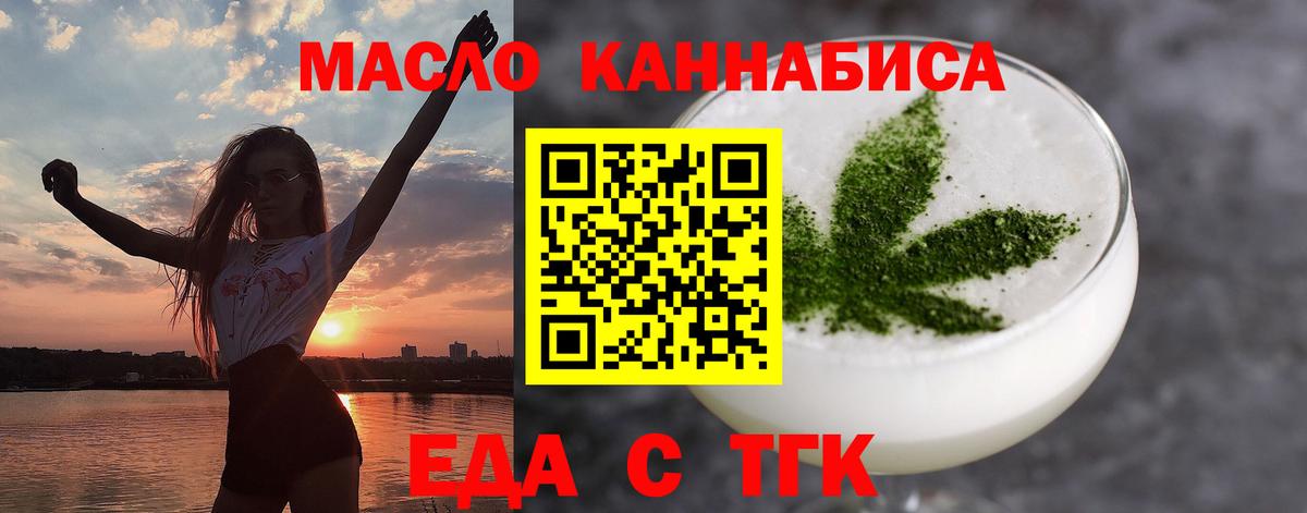 Печенье с ТГК марихуана  Вход с VPN  Салават 