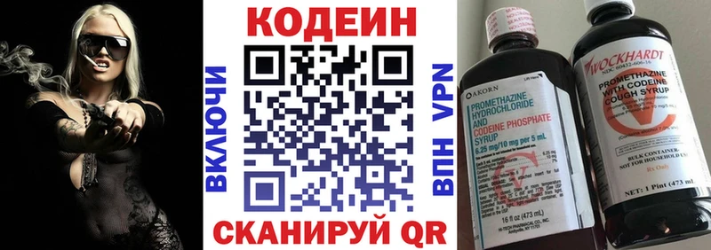 hydra сайт  наркотики  Салават  Кодеиновый сироп Lean Purple Drank 