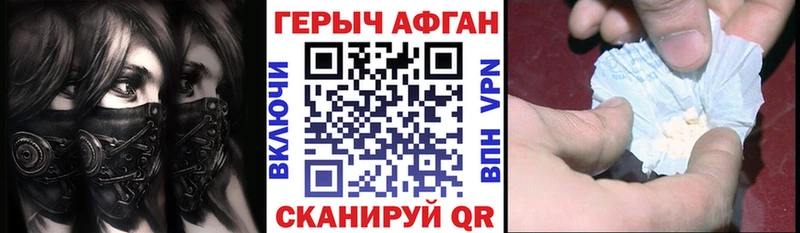 Героин хмурый  Салават 