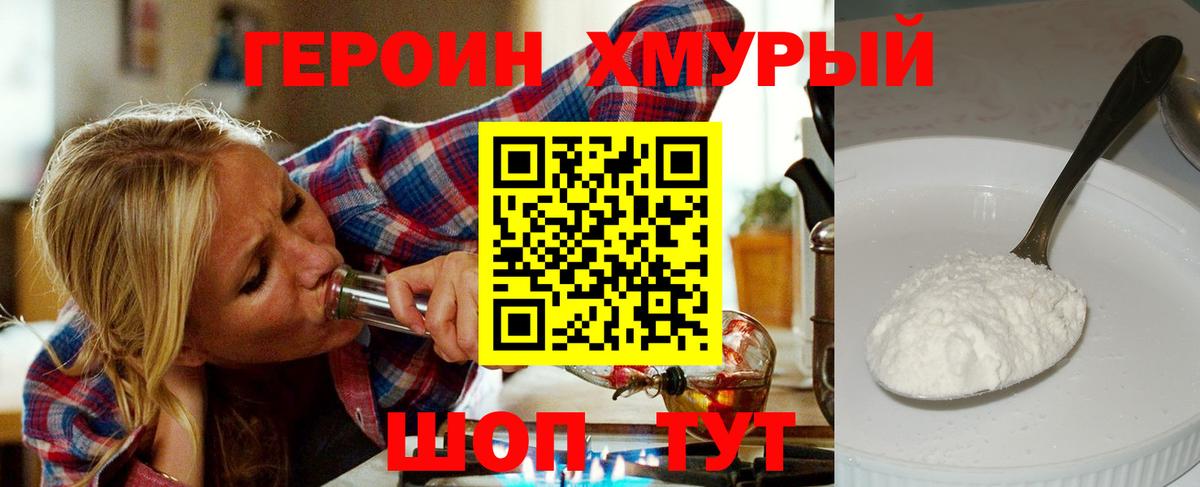 ГЕРОИН  Вход с VPN  Салават  ГЕРОИН VHQ 