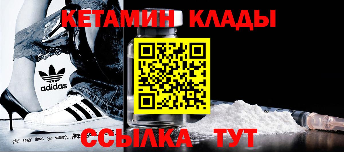 Салават  КЕТАМИН VHQ  Вход с VPN 
