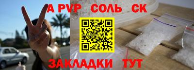 спайс Янаул