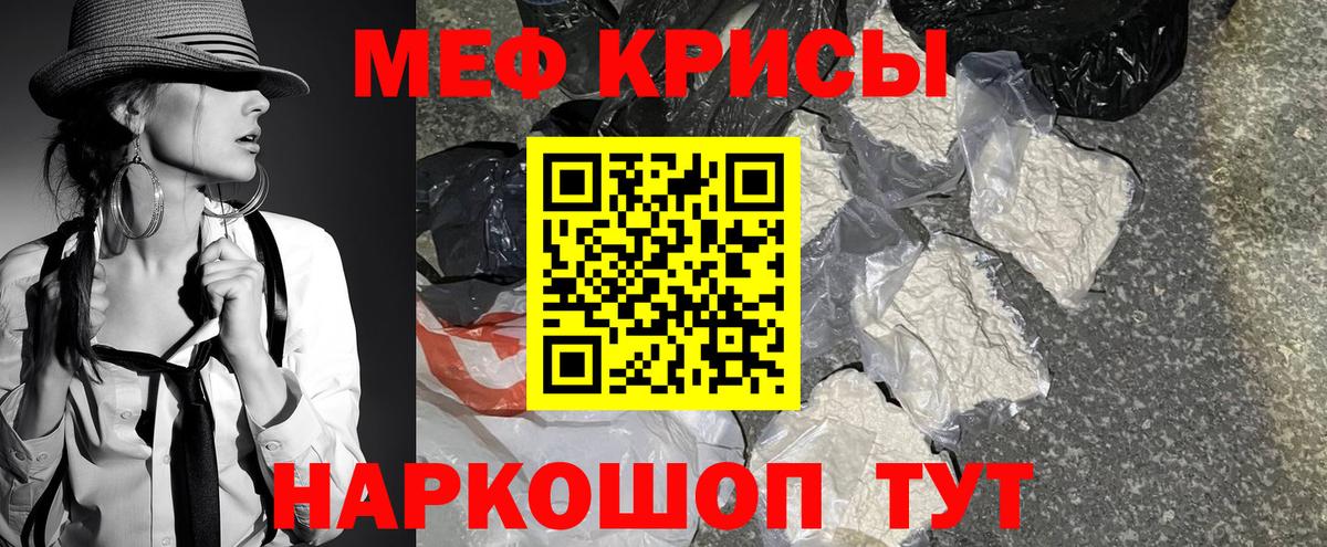 МЕФ mephedrone  Вход с VPN  МЯУ-МЯУ  Салават 