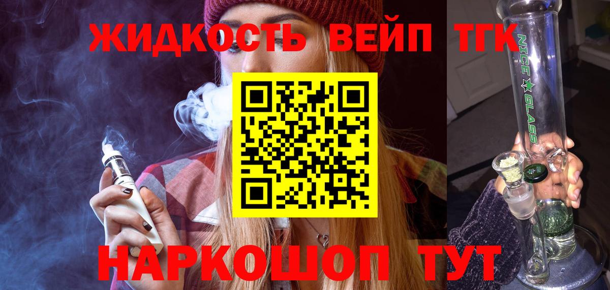 Дистиллят ТГК THC oil Салават