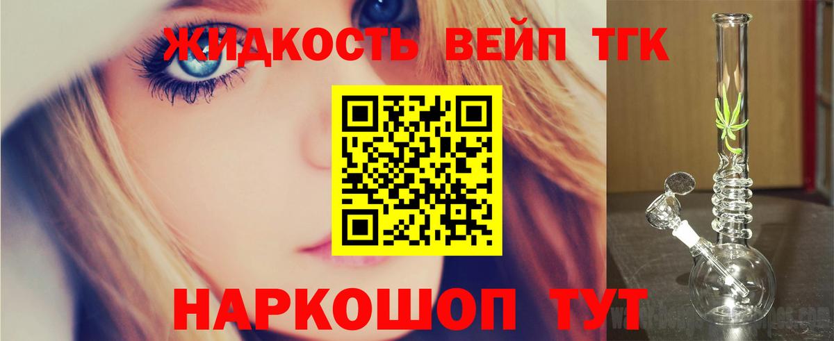 Дистиллят ТГК вейп с тгк  Вход с VPN  Дистиллят ТГК Wax  Салават 